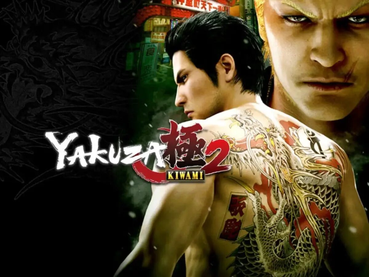 Якудза перевод. Якудза игра. Yakuza Kiwami 2 Boxart. Якудза обои. Yakuza Kiwami 2 (ps4).