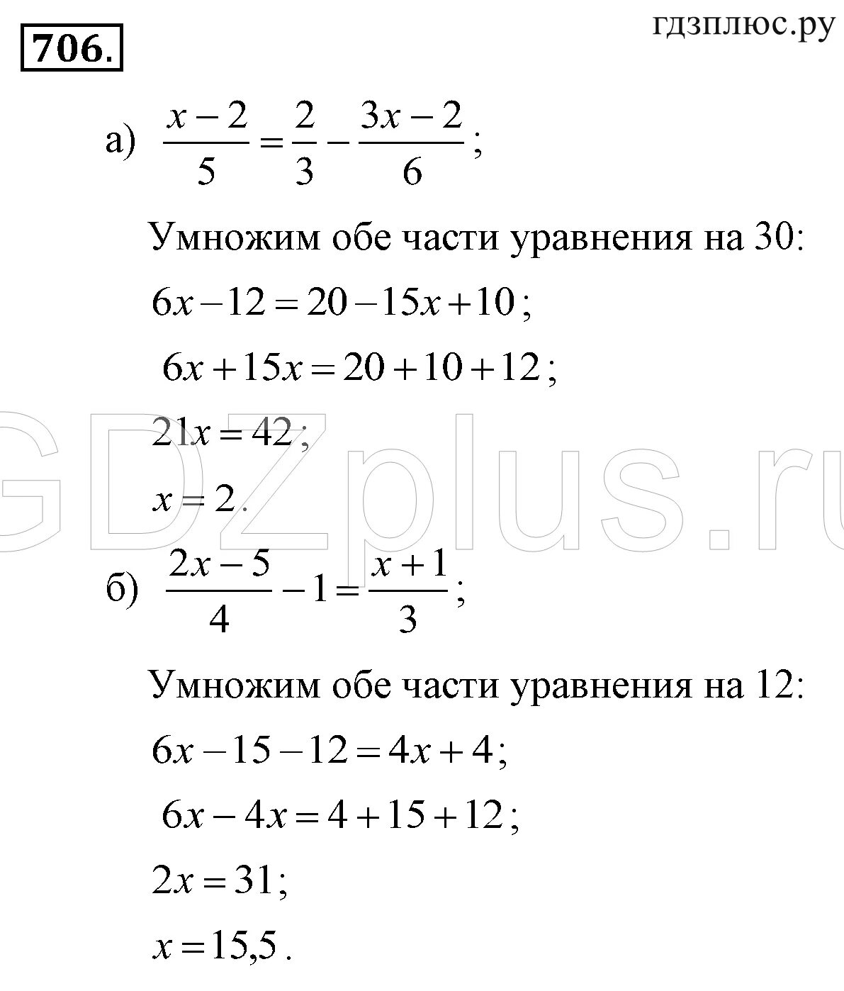 Алгебра 8 класс номер 706. Алгебра 7 класс макарычев гдз номер 706. номер 706 по алгебре 7 класс. гдз по алгебре 7 класс номер 706. алгебра 7 класс макарычев гдз.
