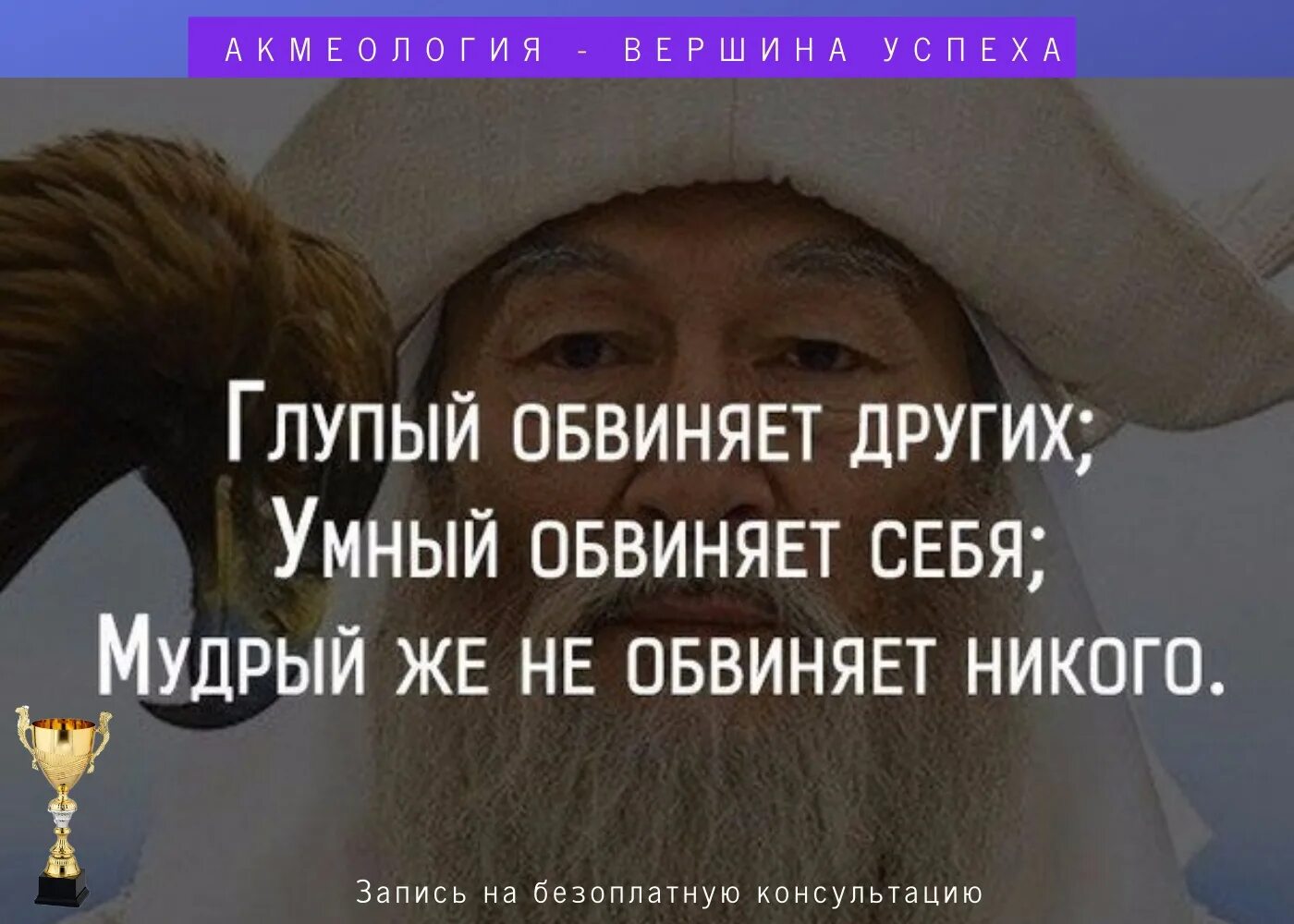 Прежде чем обвинять человека. Мудрый человек никогда. Умный человек и глупый человек. Слабый человек обвиняет. Цитаты про людей которые обвиняют других.