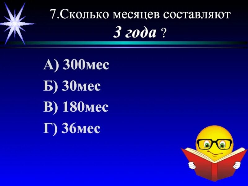 В 9 ч 25. 30 Секунд сколько секунд. Сколько минут. Сколько ееунж в 10 минут. 2/3 Часа это сколько минут.