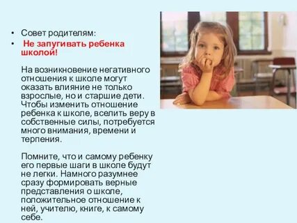 Что меняется в отношении к детям кратко