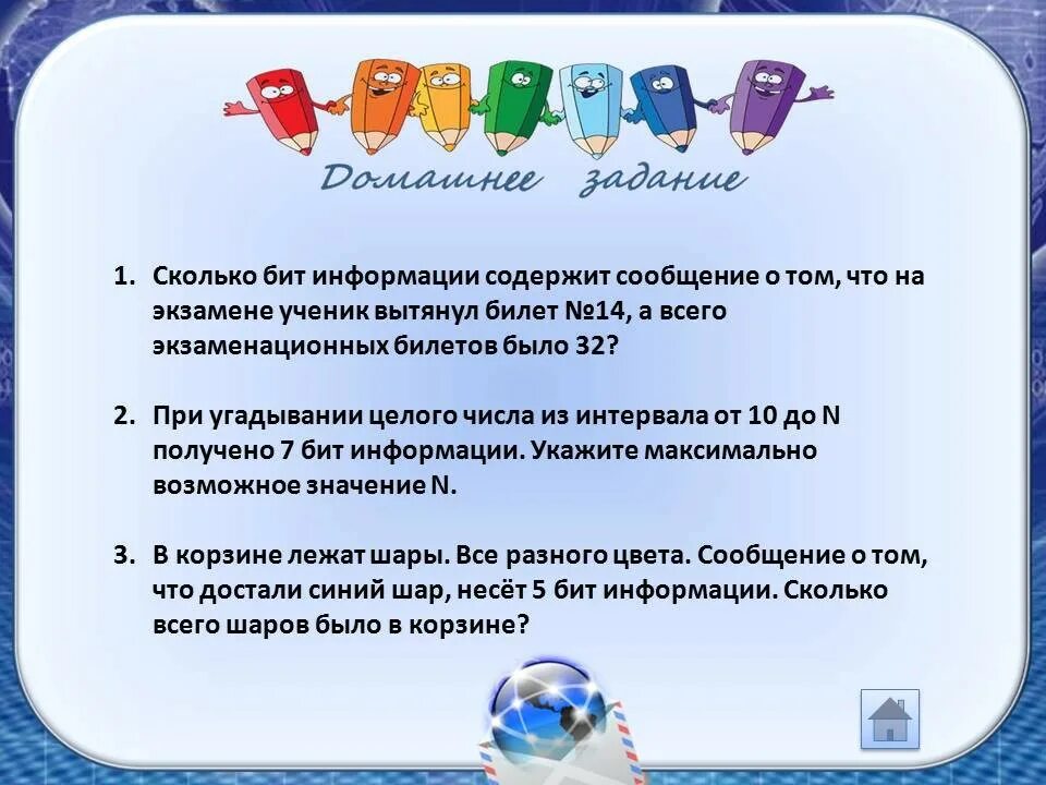 Сколько информации в слове информация. Сколько бит информации. Сколько информации содержит сообщение о том что. 1 Бит информации это. Сколько информации содержит 1 бит.