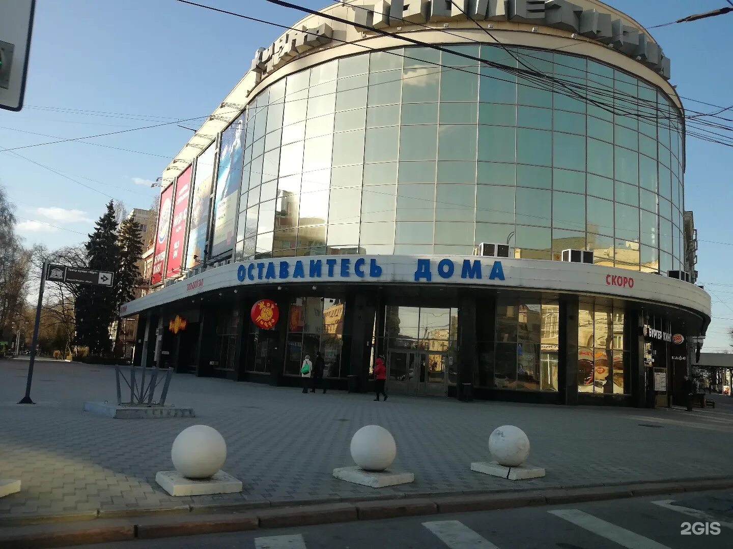 Проспект революции 56. Кинотеатр пролетарий воронеж. проспект революции воронеж пролетарий. пролетарий воронеж 2025. проспект революции воронеж кинотеатр пролетарий.