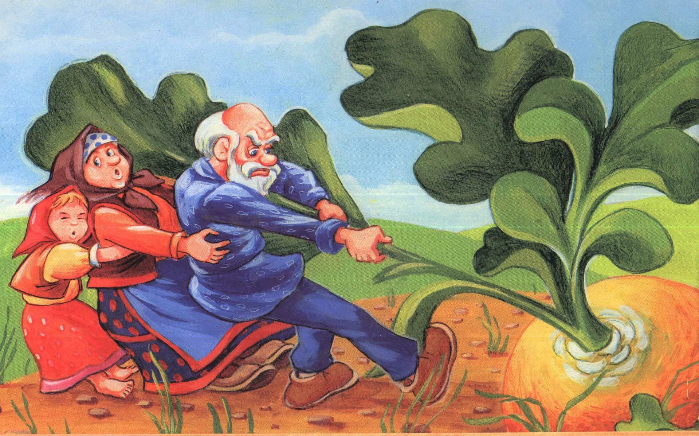 Репка вырастет. Репка. русская народная сказка. русско народные сказки репка. репка иллюстрации. сказочная репка.
