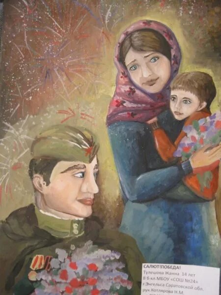 9 мая я с мамой и папой. Дети войны иллюстрации. Рисунки о войне для детей. День Победы живопись. Детские картины о войне.