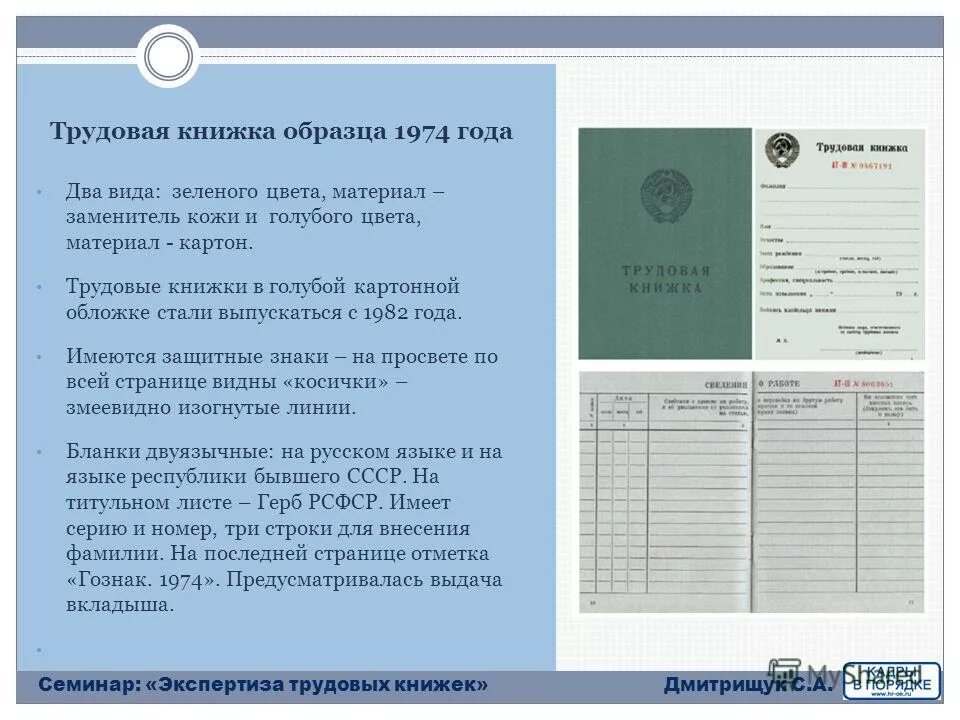 Трудовая книжка 2023. Можно ли иметь несколько трудовых книжек. Можно ли иметь несколько трудовых книжек. 2 трудовых книжки. Может быть две трудовых.