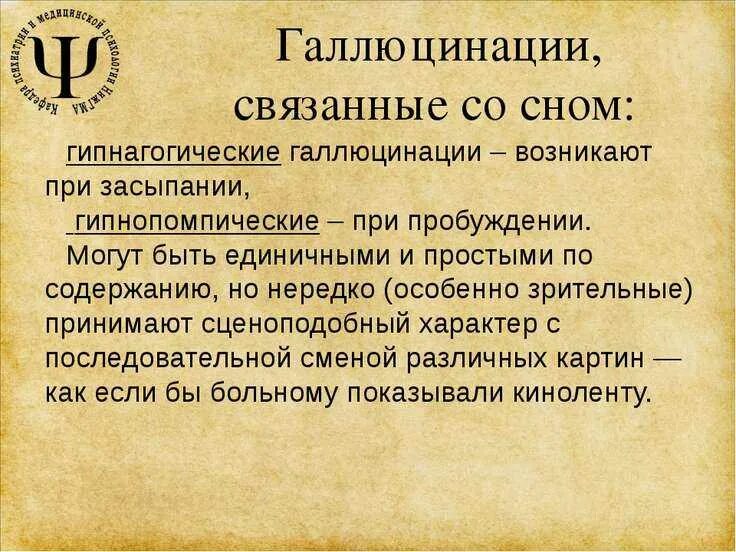 Галлюцинация. Галлюцинации симптомы. Галлюцинации это в психологии. От чего возникают галлюцинации. Галлюцинации форум