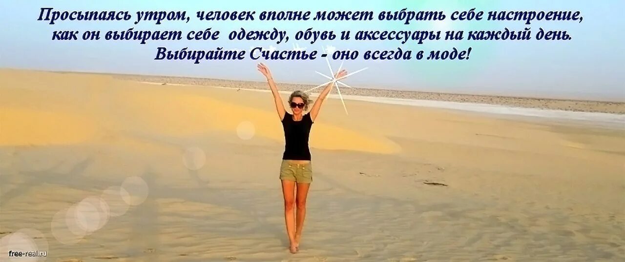 Каждый очень по разному. Мотивация на счастье и успех. мотиваторы позитивные на успех. мотивация на успех на каждый день. позитивные мысли на каждый день.