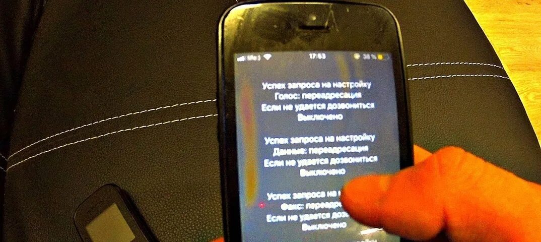 Отключить прослушивание айфона. Как отключить прослушку. отключить подчлушку на айфоне. отключить прослушку на айфоне. код для отключения прослушки на айфоне.