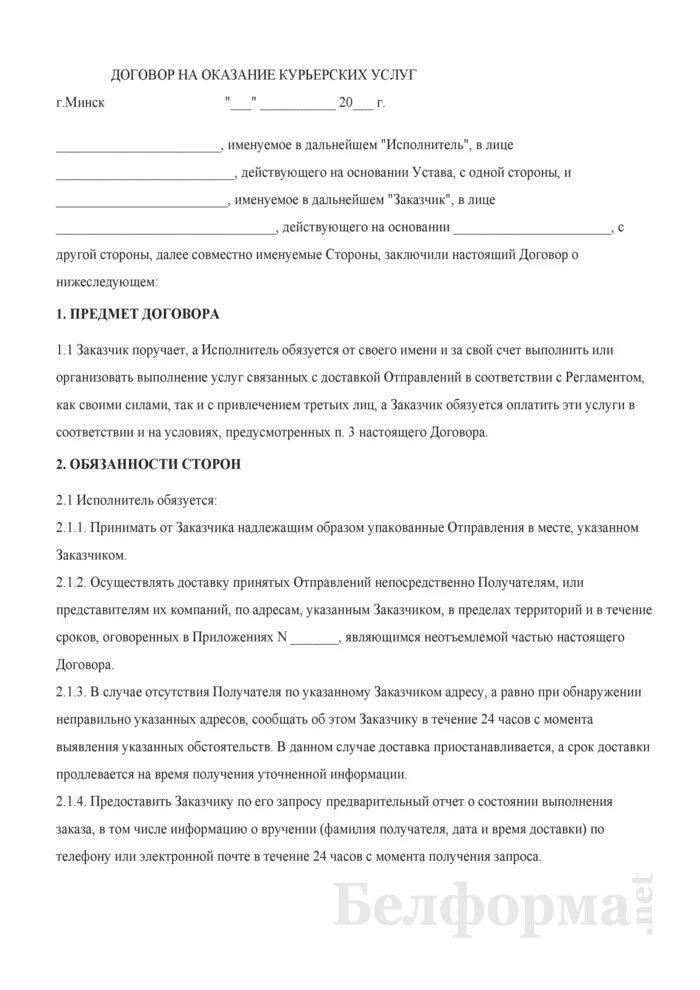 Комплексные услуги договор