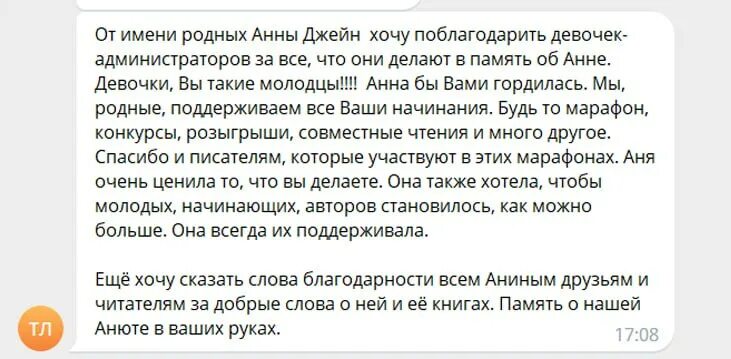 Цитаты из восхитительной ведьмы анны джейн. Цитаты из восхитительной ведьмы анны джейн. "воспоминание". Цитаты из книг анны джейн. Цитаты из книг анны джейн.