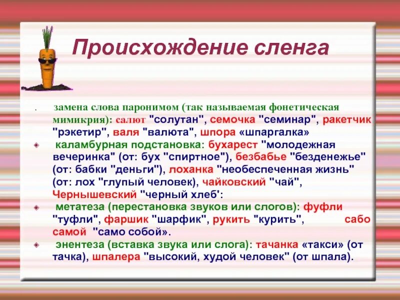Как заменить слово жизнь
