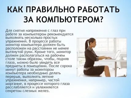 Как правильно на работе не были