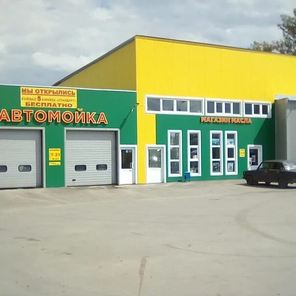 Центр бора. Автомойка г бор. Автомоечный центр. Автомойка великие луки. Мойка для автосервиса.