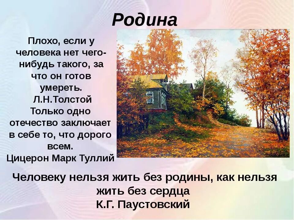 Родина к г паустовского