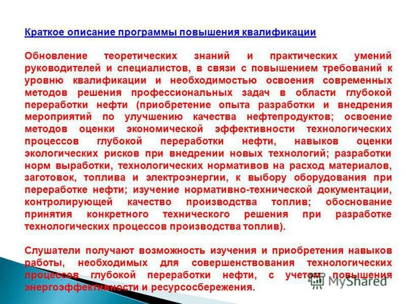 Программа проси. Программа проси