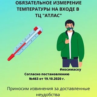 Можно айфоном измерить температуру
