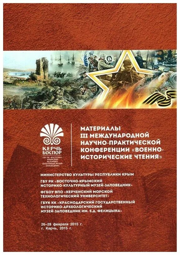 Альманах новый солдат. История рассказанная народом 2022. Военно исторические чтения. Книга новый солдат. Великий подвиг великого народа.