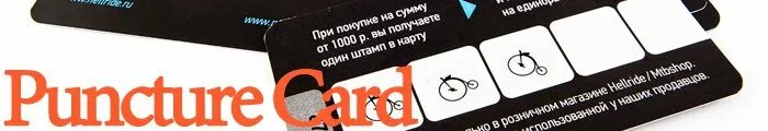 Скидочная карта сити. Скидочная карта сити. Дисконтная карта. Дисконтная карта. Карта скидок.