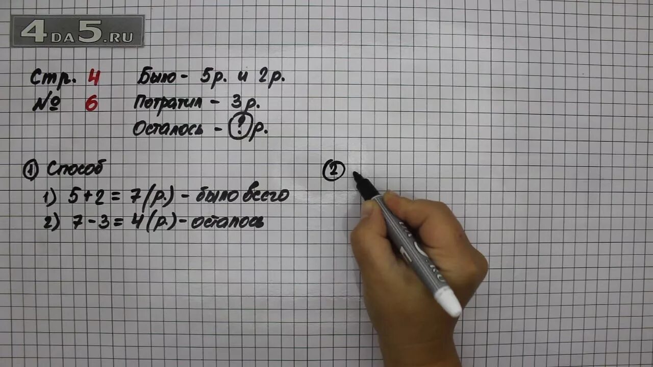 Математика страница 127 номер 6 246. Математика 4 класс стр 68 номер 321. Математика 4 стр 68 номер 323. Математика 4 класс 1 часть страница 68 номер 321. Математика 1 класс страница 68 номер 3 столбиком.