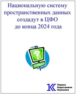 Фгис национальная система пространственных данных