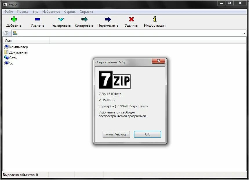 7zip. 7zip Интерфейс. Антивирусные программы 7zip. 7zip MSI.