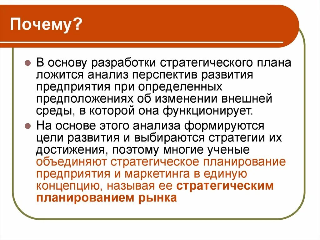 Для чего был разработан. Для чего был разработан