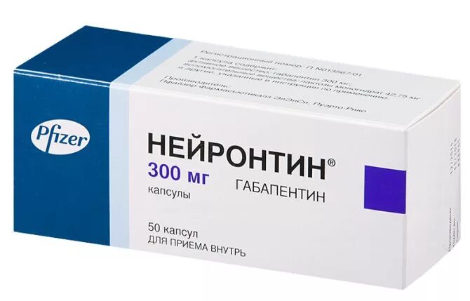 Аналог габапентина