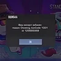 Произошла ошибка подключения к серверу id