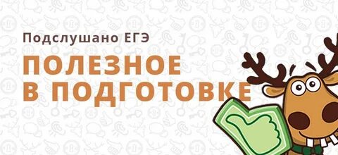 Раскрашенный подслушанный