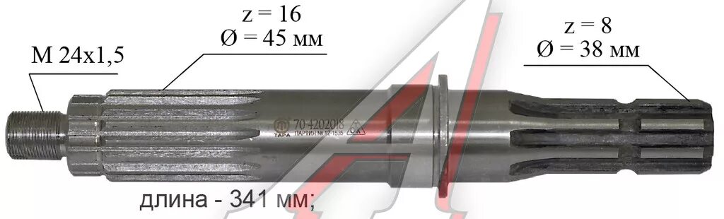 Размеры вом мтз. 70-4202018 Вал отбора мощности МТЗ-80 8 шлиц.цельной. Диаметр вала ВОМ МТЗ 82. Вал ВОМ МТЗ 82. Вал 8 шлицов 65мм.