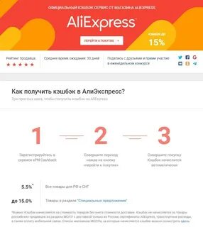 Как получить код кэшбэк