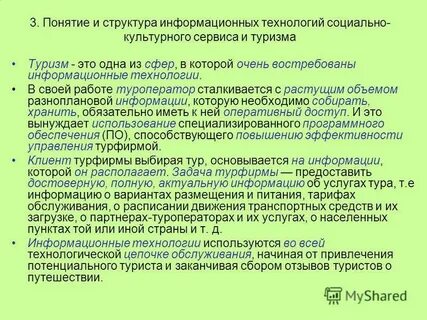 Социально культурные технологии