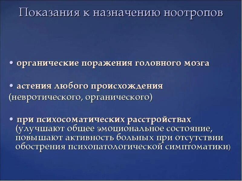 Дети с органическим поражением мозга. Органическое поражение мозга последствия. Органическое поражение головного мозга симптомы. Дети с органическим поражением мозга. Органические заболевания головного мозга.