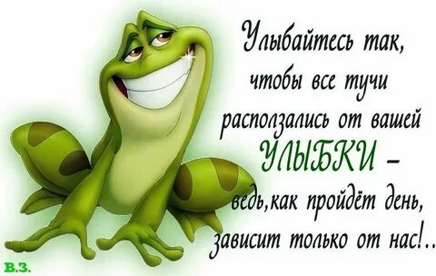 Чтоб улыбка никогда не
