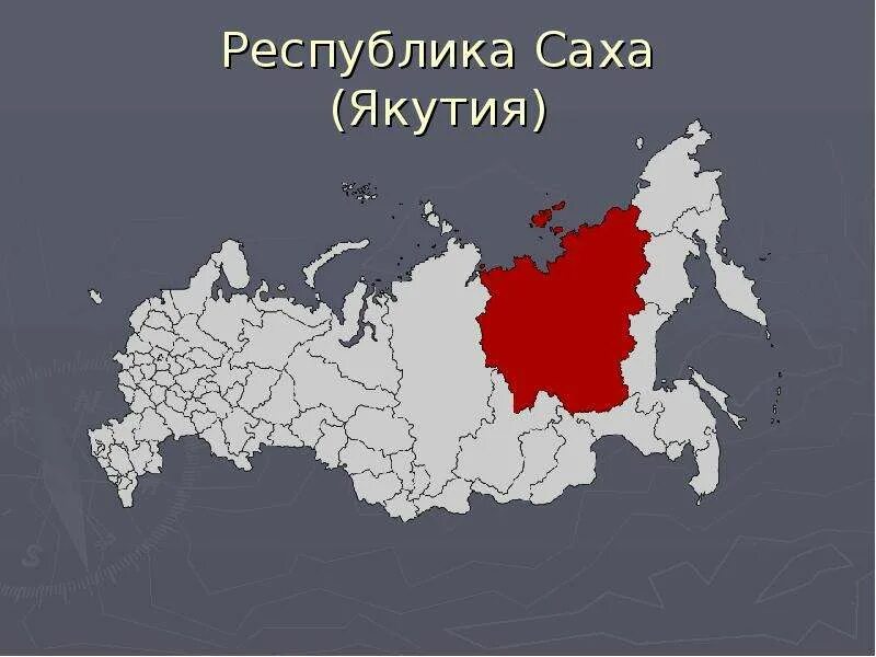 Республика саха площадь территории. Республика саха якутия территория.