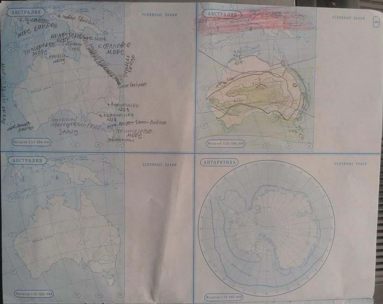 Атлас и контурные карты 7 класс география. Карта Австралии 7 класс атлас по географии. Атлас по географии 7 класс страница 4.
