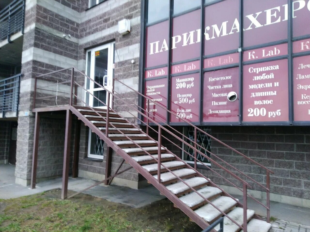 парикмахерская спб посёлок парголово. светлана федора абрамова парикмахерская сайт. парикмахерская парголово. спб парголово салоны красоты. санкт-петербург валерия гаврилина 3к2.