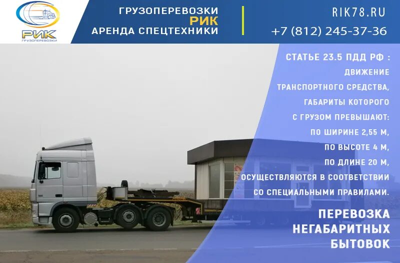 2 экскаватора на трале. Перевозка грузов спб магадан аренда спецтехники. Низкорамный эвакуатор 15 тонн. Перевозка грузов спб магадан аренда спецтехники. Не гоборитные перевозки петербург.