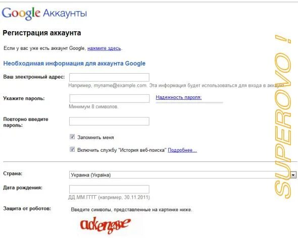 Турецкий аккаунт google. Регистрация аккаунта. как создать турецкий аккаунт. учётная запись турции. регистрация аккаунта картинка.