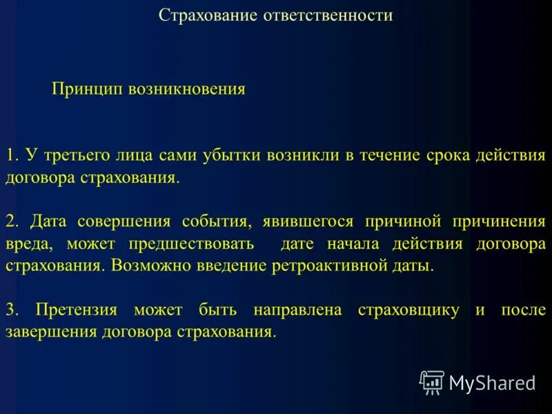 Структурный принцип архивоведения. Утечка акустической информации. Принцип происхождения. Принцип возникновения игромании. Принцип происхождения.