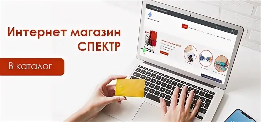 Интернет магазин будут работать