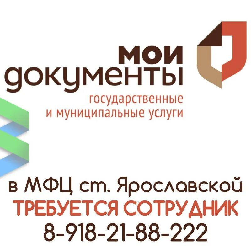 мфц мостовской график работы. мфц горького. мфц мостовской график. мфц входная группа. мфц мостовской график работы.