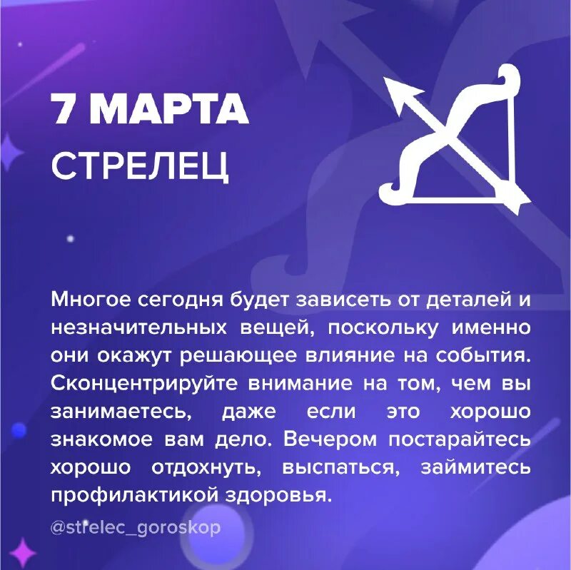 Конец года стрелец гороскоп. Гороскоп на ноябрь стрелец. Стрелец 2022 год мужчина. Стрелец. Конец года стрелец гороскоп.