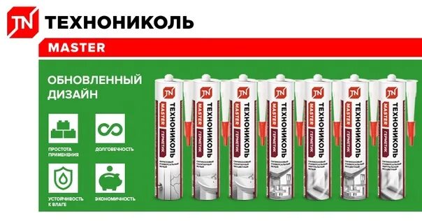 Герметик технониколь серый 600 мл. Герметики ТЕХНОНИКОЛЬ. Пены герметики ТЕХНОНИКОЛЬ. Силикон ТЕХНОНИКОЛЬ 45. Герметик ТЕХНОНИКОЛЬ 45.