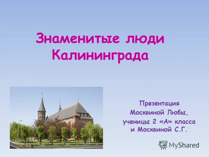 лунин анатолий алексеевич. выдающиеся люди калининградской области. известные люди калининграда. стихи сэма симкина. 1971).