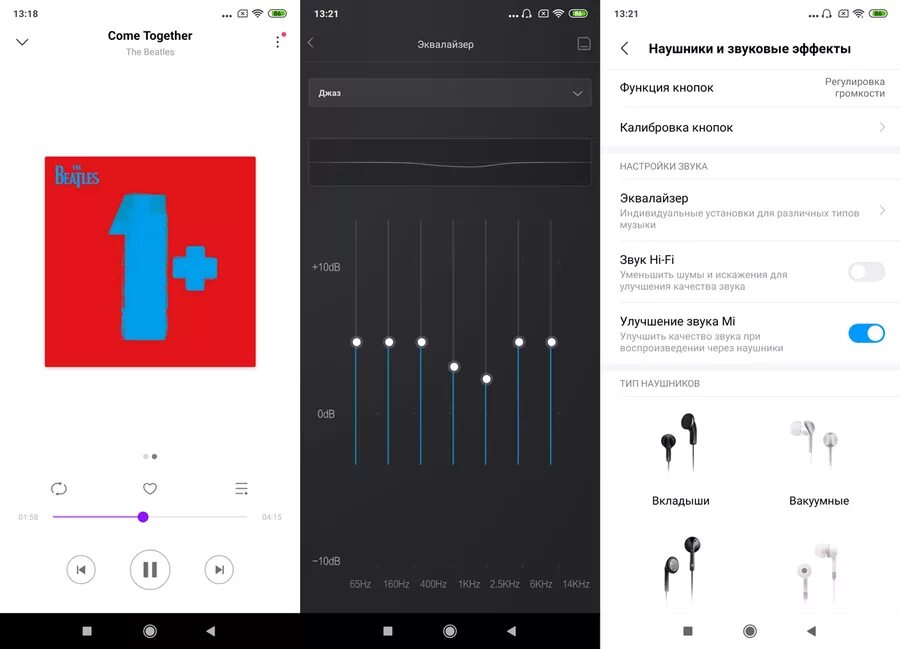 Xiaomi тихий звук в наушниках. Эквалайзер Xiaomi. Эквалайзер для наушников Xiaomi. Эквалайзер Сяоми с блютуз наушниками. Настройка эквалайзера Xiaomi.