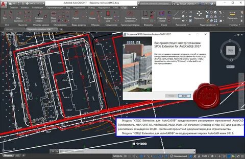 Модуль спдс для autocad 2024