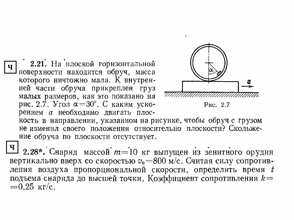 Снаряд выпущенный из пушки вертикально вверх. Второй закон Ньютона для машины Атвуда. Закон Ньютона в машине Атвуда. 2 Закон Ньютона в машине Атвуда. Законы для машины Атвуда.