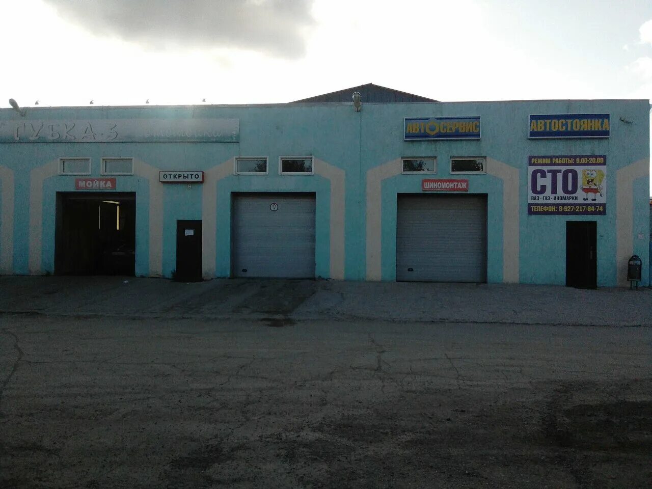 мойка, губкин техас. сызрань район рмз 1. губкин техас. автомойка губкина. автомойка губкина.
